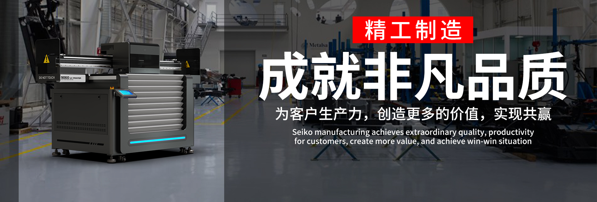 松普uv打印機成就非凡品質